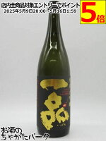 吉久保酒造 一品 純米大吟醸 25年1月製造 720ml ■ドジャースタジアムVIPルームで提供