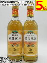 【2本セット】 古越龍山 桂花陳酒 500ml×2本