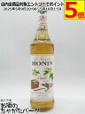 モナン バニラ シロップ 700ml