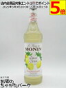 モナン レモン シロップ 700ml