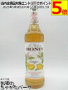 モナン マンゴー シロップ 700ml