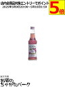 【ミニサイズ】 モナン ローズ シロップ 小瓶 250ml