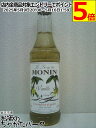 【ミニサイズ】 モナン バニラ シロップ 小瓶 250ml