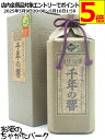 今帰仁酒造所 千年の響 43度 長期熟成古酒 泡盛 720ml