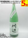 繊月酒造 川辺 純米焼酎 25度 1800ml