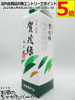 丸本酒造 賀茂緑 (かもみどり) 別醸 紙パック 1800ml