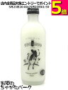 八鹿酒造 ここのえ coconoe 大人の ヨーグルトリキュール 8度 300ml ■とろぉ〜りとろけるなめらかさ
