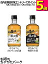 【飲み比べ2本セット】ゴードー 背徳の誘惑 『罪な蜜』 300ml×2本セット ■背徳感を楽しむリキュール
