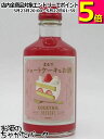 【新ラベル】 アサヒ デザートカクテル ショートケーキ ミニサイズ 18度 300ml
