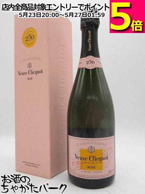 【ギフト】ヴーヴクリコ ロゼ ローズラベル 正規品 箱付き 750ml
