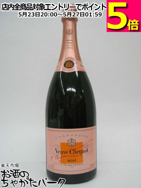 ヴーヴクリコ ロゼ ROSE ローズラベル マグナム 箱なし 正規品 1500ml