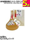 板野酒造本店 猿のお酒 清水白桃+桃太郎トマト 10度 300ml