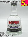 ドーバー キルシュワッサー ミニチュア 40度 100ml