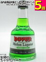 ドーバー メロン ミニチュア 25度 100ml