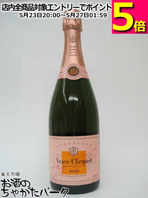 ヴーヴクリコ ロゼ ローズラベル 正規品 箱なし 750ml
