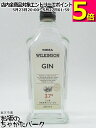 【ハーフサイズ】 ニッカ ウィルキンソン ジン 正規品 37度 300ml