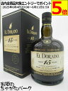 エルドラド デメララ 15年 並行品 43度 700ml