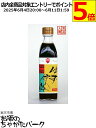 ヤマテ酢 ゆずぽん酢 300ml (豊島屋)
