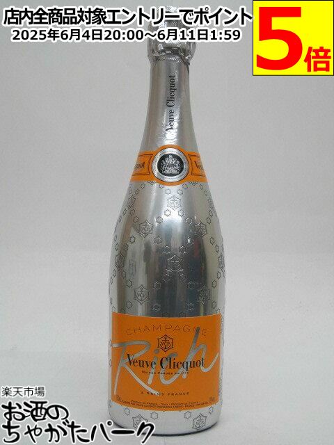 ヴーヴクリコ リッチ 白 正規品 750ml