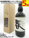 佐多宗二商店 赤屋根 AKAYANE ジン ハート 春 クラフトジン 46度 720ml