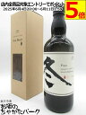 佐多宗二商店 赤屋根 AKAYANE ジン ハート 冬 クラフトジン 46度 720ml