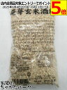 寺田本家 発芽玄米酒粕 にぎり酒 300g ■要冷蔵