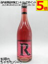 マドンナ R ロゼ 750ml
