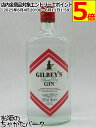 ギルビー ジン 正規品 37.5度 700ml
