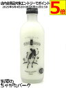 八鹿酒造 ここのえ coconoe 大人の ヨーグルトリキュール 8度 300ml ■とろぉ〜りとろけるなめらかさ