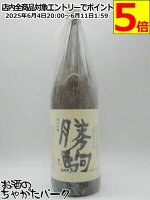 清都酒造場 勝駒 純米吟醸 山田錦 25年3月以降 1800ml