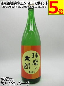深野酒造 球磨ン太郎 甕仕込み 3年貯蔵 球磨焼酎 35度 1800ml