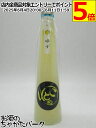 【ミニサイズ】 十八盛酒造 ことのわ ゆず デニムラベル リキュール 8度 300ml