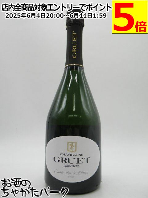 グルエ キュヴェ デ トロワ ブラン 白 シャンパーニュ 750ml