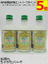 【3本セット】 清洲桜醸造 愛知クラフト ジンカクテル 馬路村ゆず酒 17度 300ml×3本セット