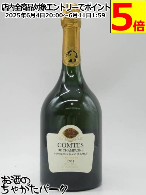 テタンジェ コント ド シャンパーニュ 2011 ブラン ド ブラン 白 並行品 750ml