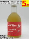【ミニサイズ】横川蒸留所 横川シェリーカスク ニューボーン 48度 300ml