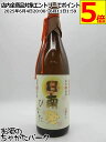 【宮崎県限定】 櫻の郷酒造 日南発 (ひなた) 長期甕貯蔵 芋焼酎 25度 1800ml