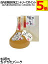 板野酒造本店 猿のお酒 清水白桃+桃太郎トマト 10度 300ml