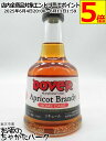 ドーバー アプリコットブランデー ミニチュア 35度 100ml