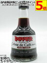 ドーバー クレーム ド コーヒー モカ ミニチュア 100ml