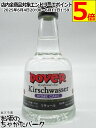ドーバー キルシュワッサー ミニチュア 40度 100ml