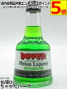 ドーバー メロン ミニチュア 25度 100ml