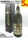 堤酒造 奥球磨桜 長期熟成米焼酎 黒麹仕込み 25度 1800ml