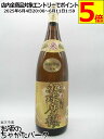 【焼酎祭り1980円均一】 堤酒造 奥球磨桜 吟醸酵母 米焼酎 25度 1800ml