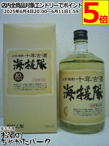 【焼酎祭り1380円均一】 土佐鶴酒造 土佐焼酎 海援隊 十年古酒 米焼酎 25度 720ml