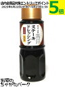タテ印 味 倉敷 ステーキ ドレッシング ワイン入り 320g (豊島屋)