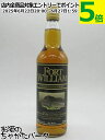 フォート ウィリアム 40度 700ml