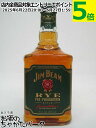 ジムビーム ライ 正規品 40度 700ml
