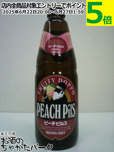 宮下酒造 独歩 ピーチピルス 330ml ■