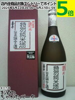 平喜酒造 喜平 特別純米酒 雄町米 伝承備中の酒 720ml